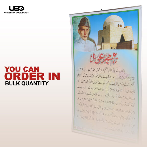 Quaid e azam - Image 8