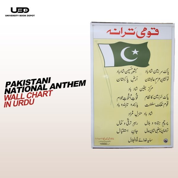 Quami Tarana Wall Poster / National Anthem on Wall Chart for School Decoration