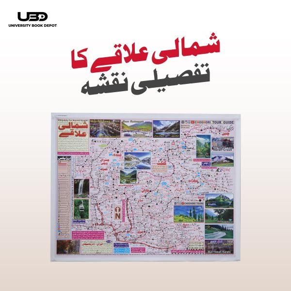Northern Areas Map in Urdu