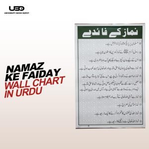"Namaz k Faiday" Wall Chart for Kids