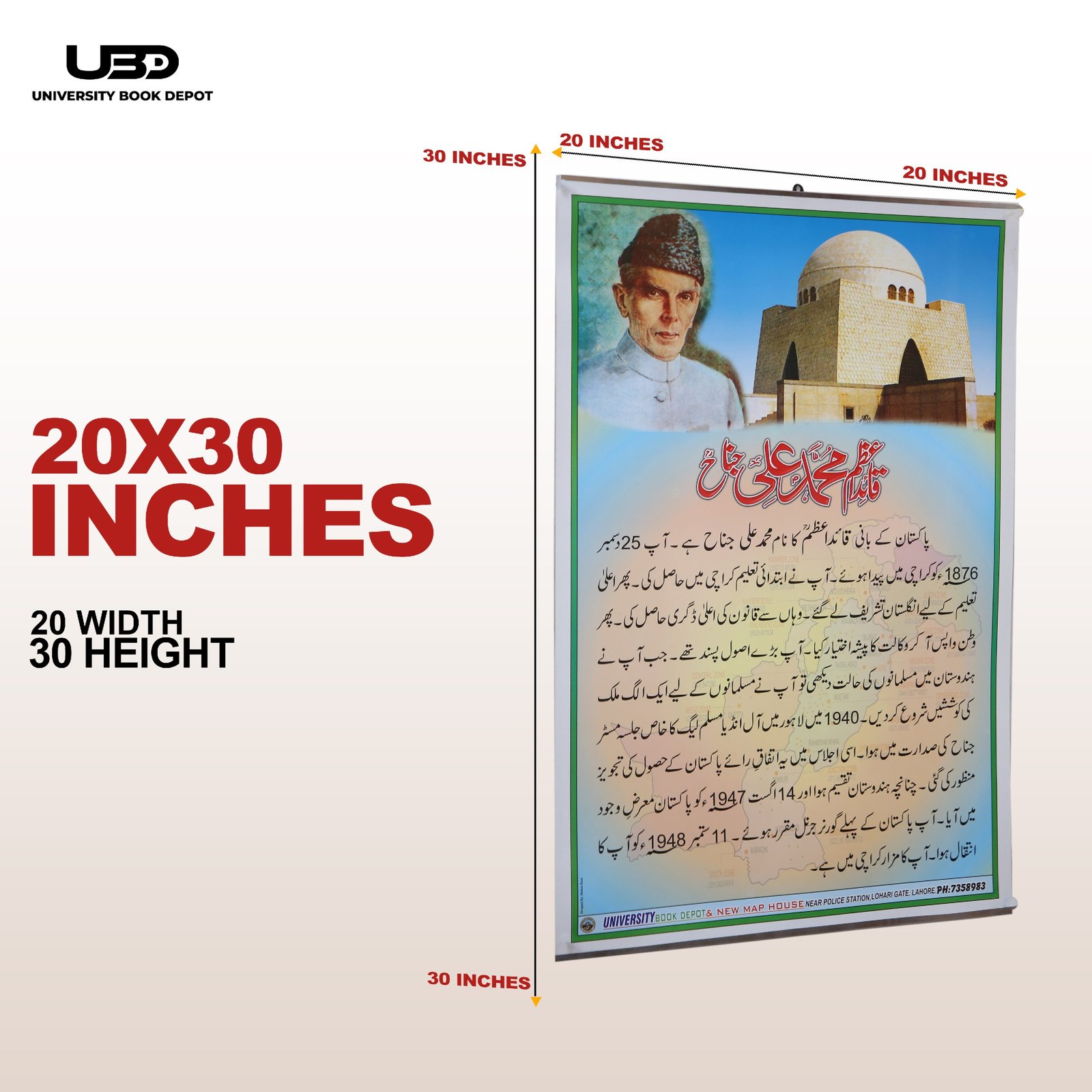 Quaid e Azam Essay with Pictures | Brief Essay on Life of Quaid e Azam | Wall Poster For Classroom, School Decoration - Image 2