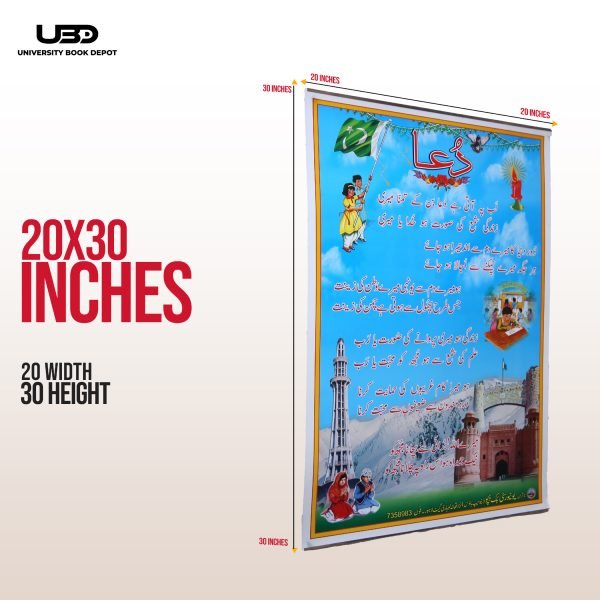 Lab pe ati hai Dua Wall Chart for School Decoration - Image 2