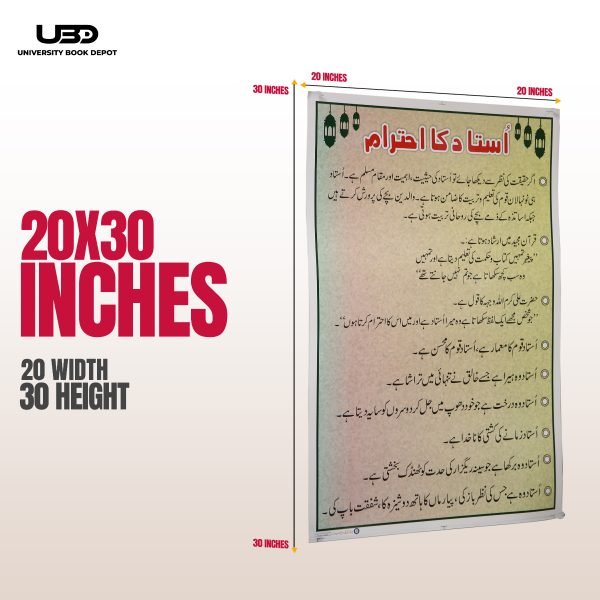 Ustaad Ka Ahtiram Wall Chart | School Manner For How to Respect Teachers In School Wall Poster - Image 2