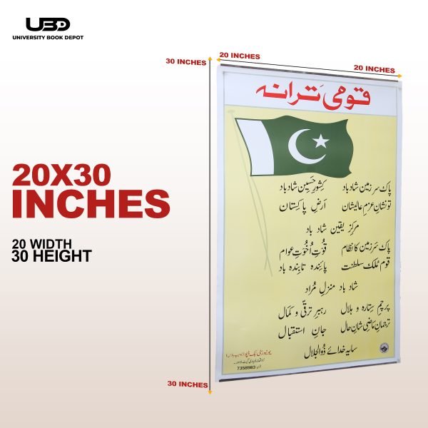 Quami Tarana Wall Poster / National Anthem on Wall Chart for School Decoration - Image 2