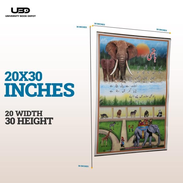 Urdu Poem "Hathi" Wall Chart for Kids - Classroom & School Decoration - Image 2