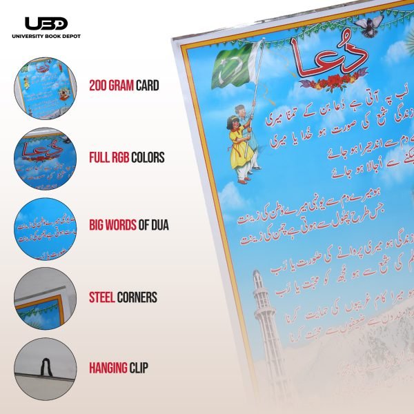 Lab pe ati hai Dua Wall Chart for School Decoration - Image 3