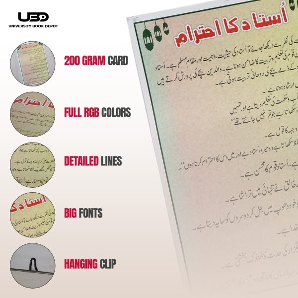 Ustaad Ka Ahtiram Wall Chart | School Manner For How to Respect Teachers In School Wall Poster - Image 3