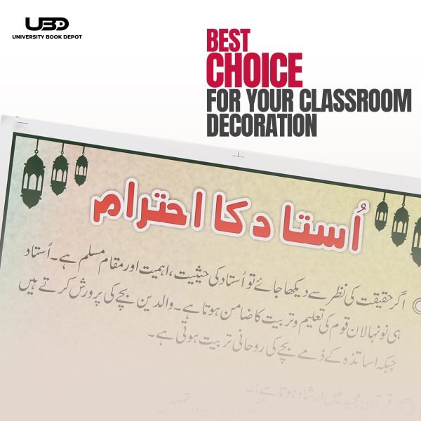 Ustaad Ka Ahtiram Wall Chart | School Manner For How to Respect Teachers In School Wall Poster - Image 4