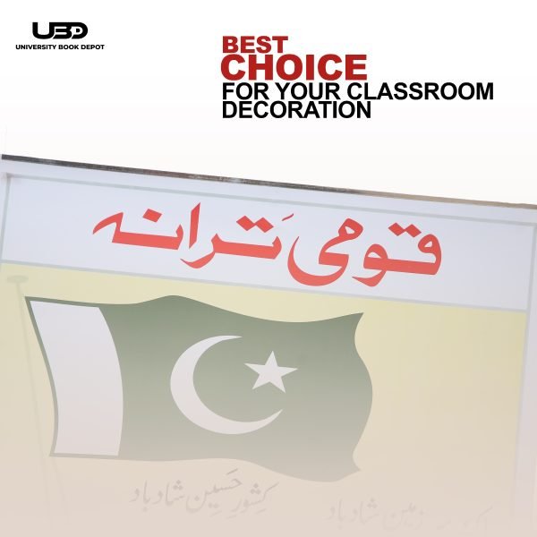 Quami Tarana Wall Poster / National Anthem on Wall Chart for School Decoration - Image 4
