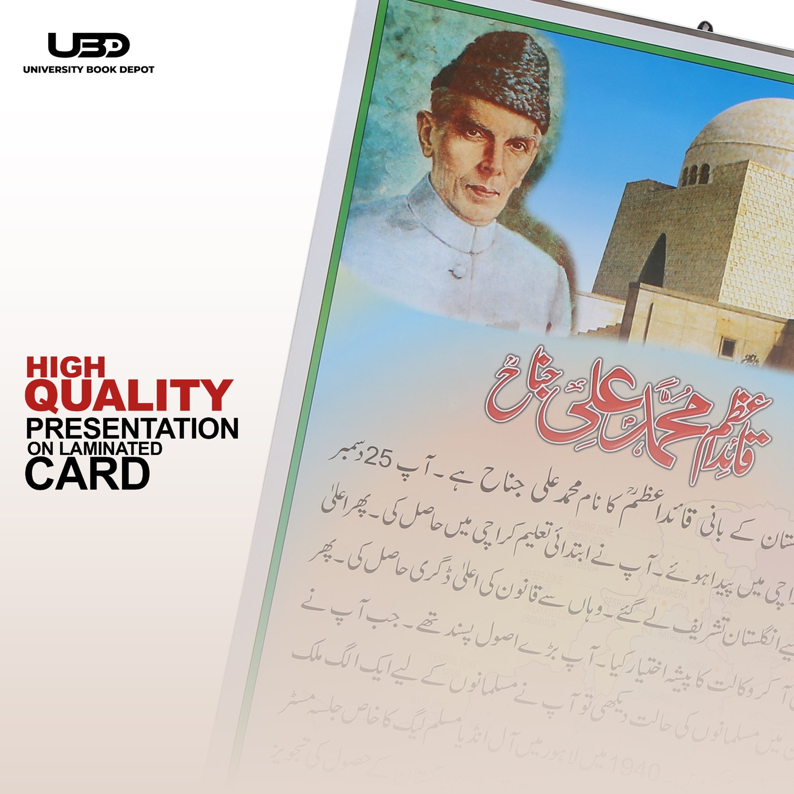 Quaid e Azam Essay with Pictures | Brief Essay on Life of Quaid e Azam | Wall Poster For Classroom, School Decoration - Image 5