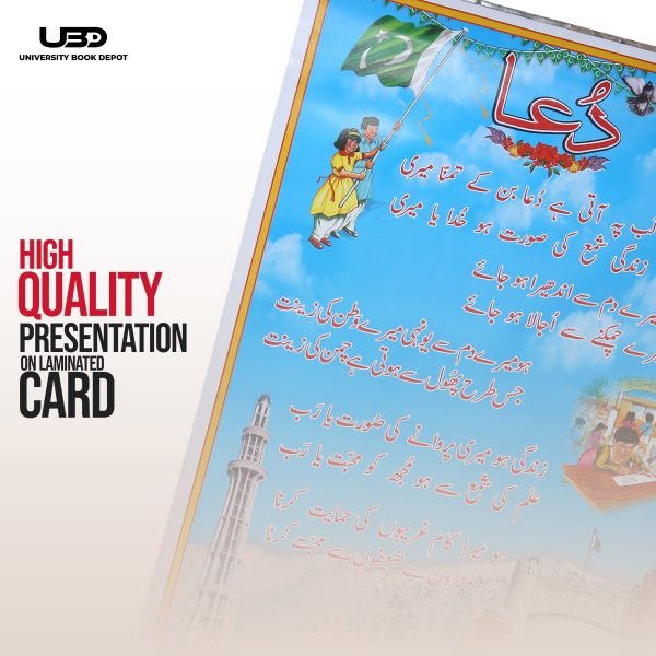 Lab pe ati hai Dua Wall Chart for School Decoration - Image 5