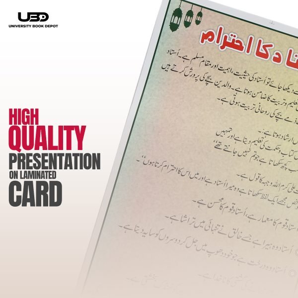 Ustaad Ka Ahtiram Wall Chart | School Manner For How to Respect Teachers In School Wall Poster - Image 5