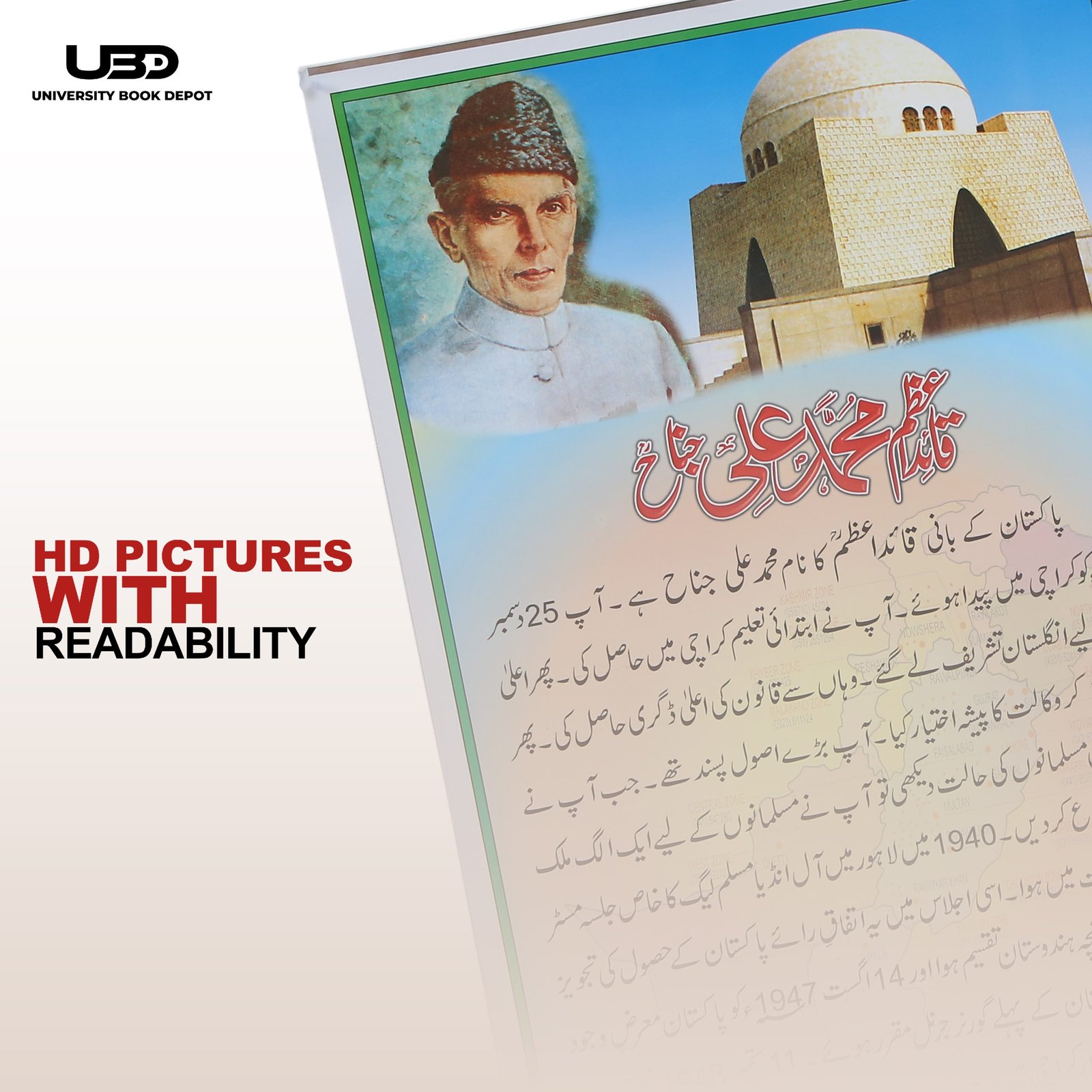 Quaid e Azam Essay with Pictures | Brief Essay on Life of Quaid e Azam | Wall Poster For Classroom, School Decoration - Image 6