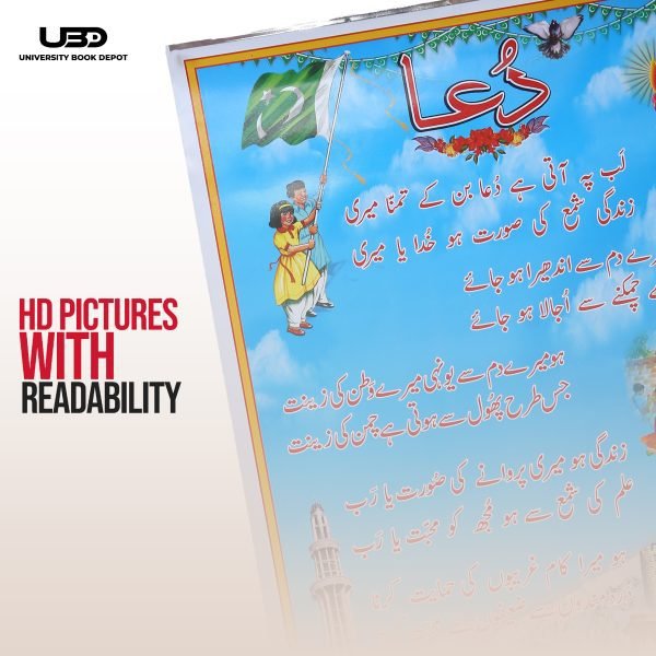 Lab pe ati hai Dua Wall Chart for School Decoration - Image 6