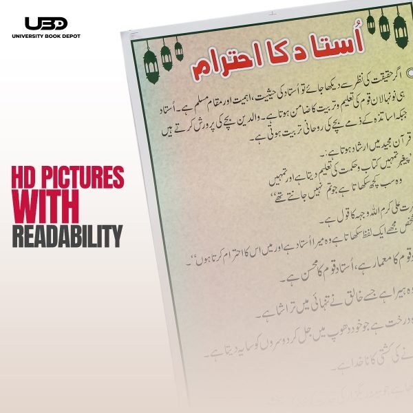 Ustaad Ka Ahtiram Wall Chart | School Manner For How to Respect Teachers In School Wall Poster - Image 6
