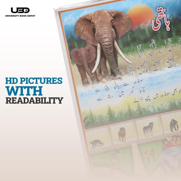 Urdu Poem "Hathi" Wall Chart for Kids - Classroom & School Decoration - Image 6