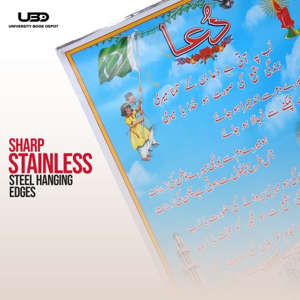 Lab pe ati hai Dua Wall Chart for School Decoration - Image 7