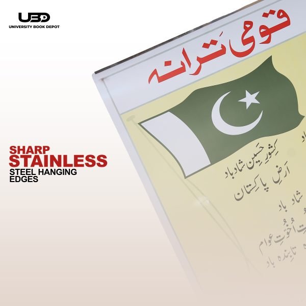 Quami Tarana Wall Poster / National Anthem on Wall Chart for School Decoration - Image 7